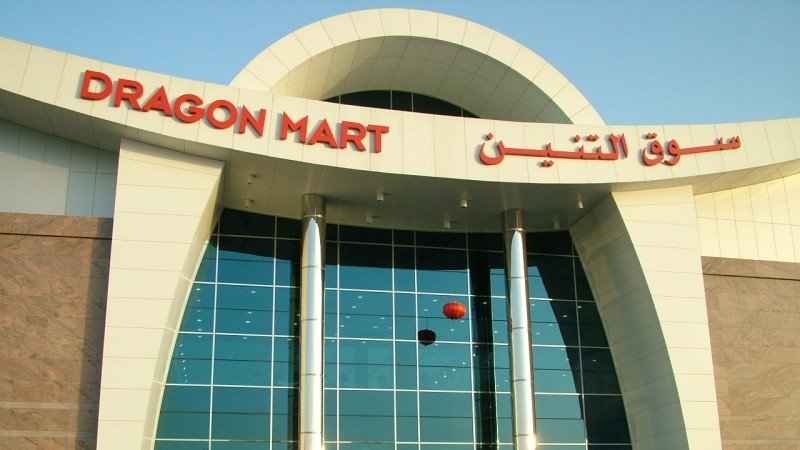 Dragon Mart Dubai